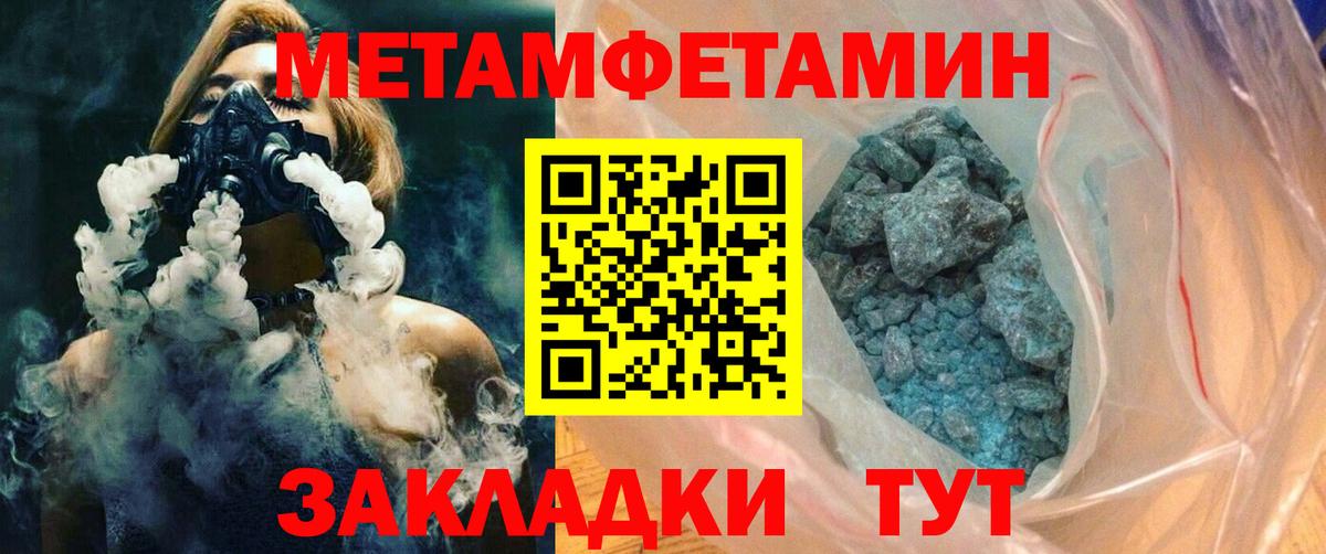 АМФ Розовый  Вход с VPN  Тольятти 