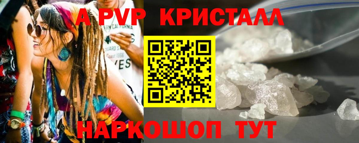 Alpha PVP крисы CK  Alpha-PVP кристаллы  Alpha-PVP  Вход с VPN  закладки  Тольятти  Alpha-PVP мука 