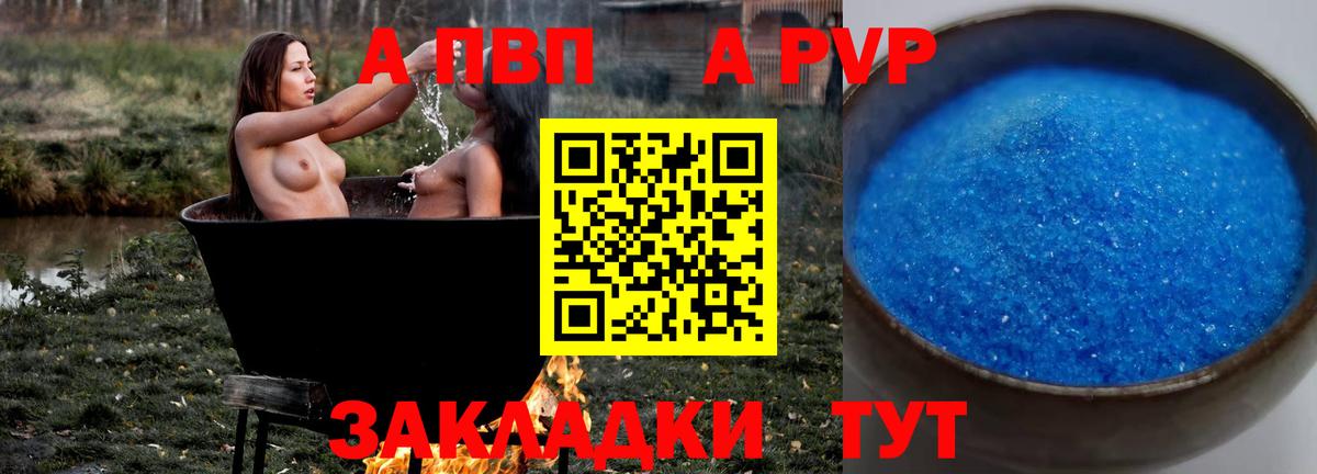 Альфа ПВП Crystall Тольятти
