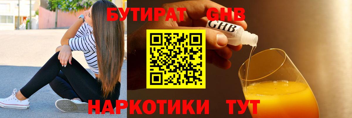Бутират оксана Тольятти