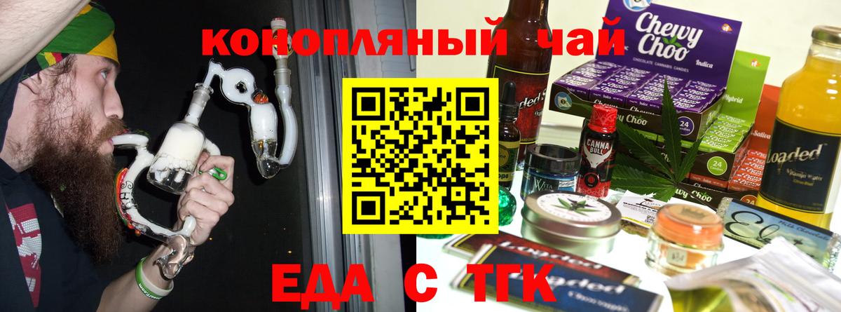 Тольятти  Cannafood конопля  Вход с VPN 