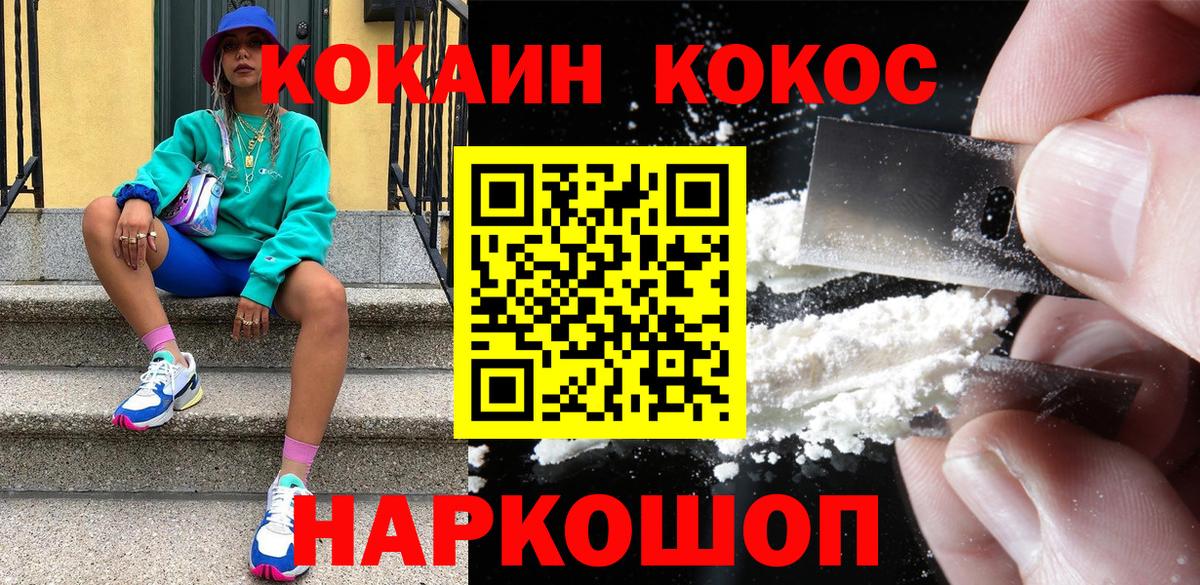 COCAIN Перу  COCAIN Fish Scale  Cocaine  Вход с VPN  Тольятти 