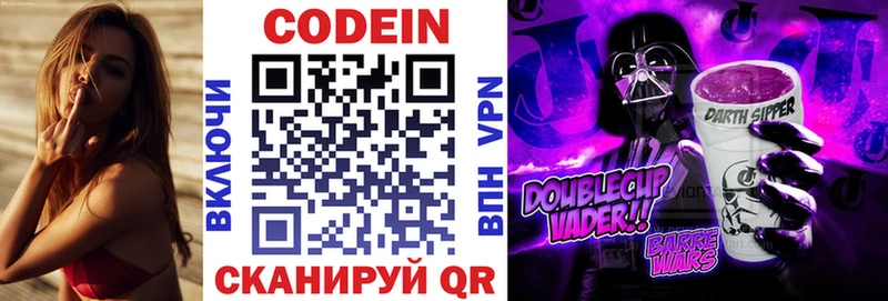 mega маркетплейс даркнет официальный сайт Тольятти Codein напиток Lean (лин) наркотики