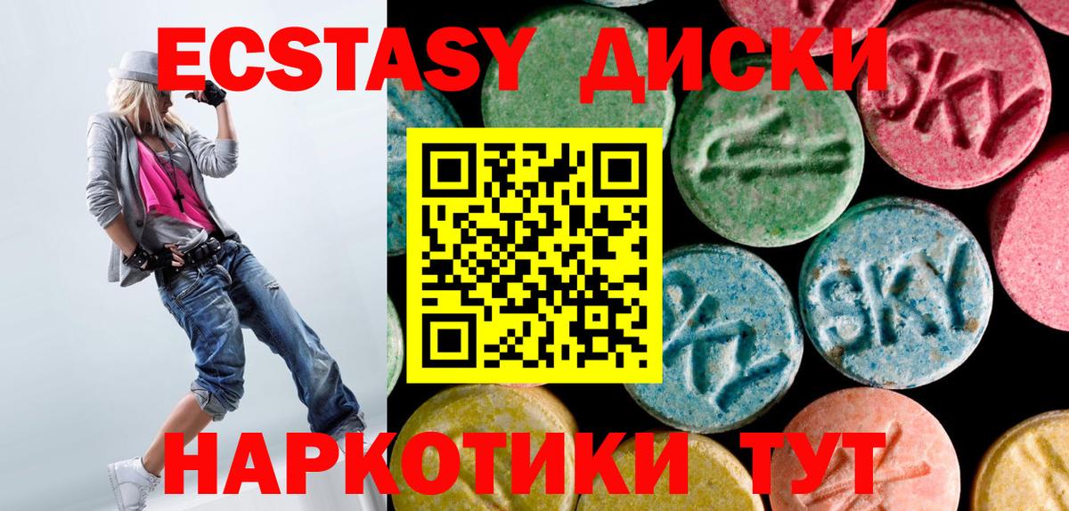 Экстази VHQ Тольятти