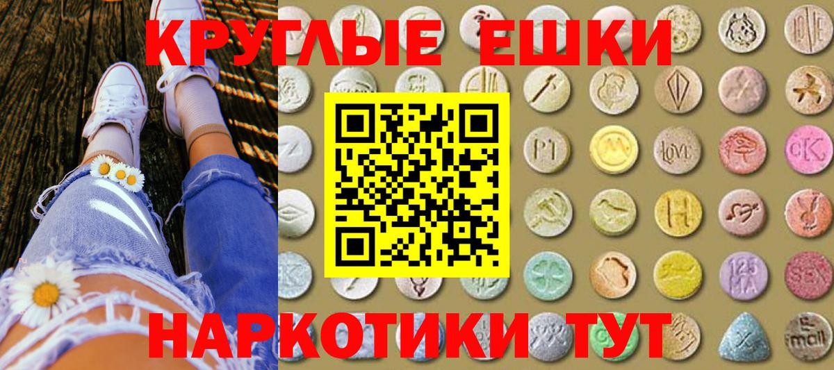 Тольятти  ЭКСТАЗИ TESLA  Вход с VPN  Ecstasy  Экстази диски 