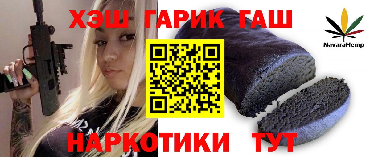 Гашиш VHQ  Вход с VPN  ГАШИШ  Тольятти  ГАШ 40% ТГК 