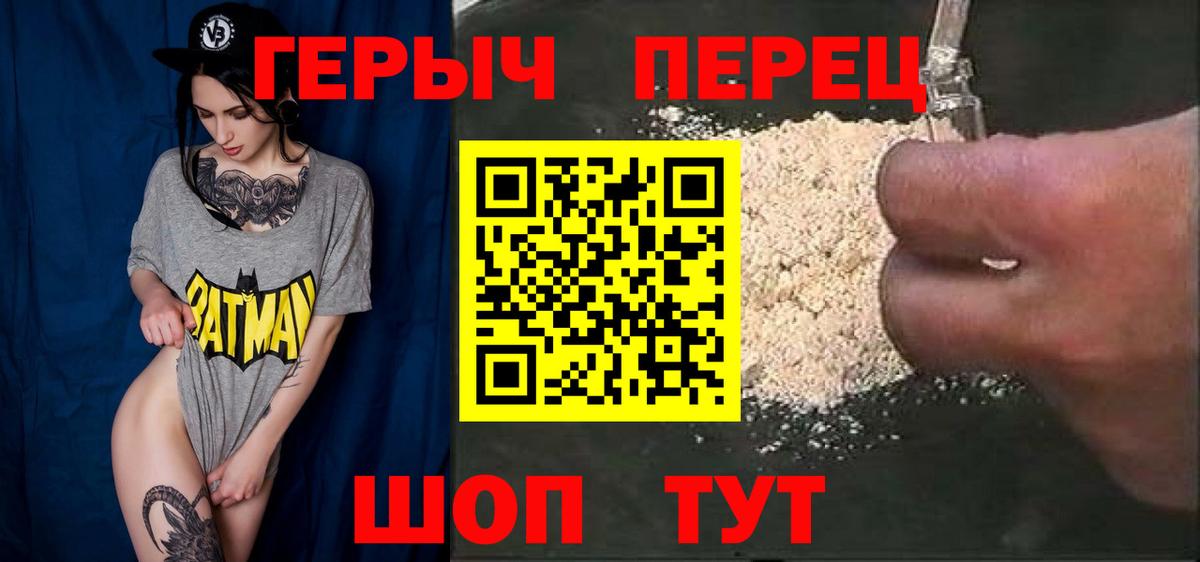 Тольятти  ГЕРОИН белый  Вход с VPN 