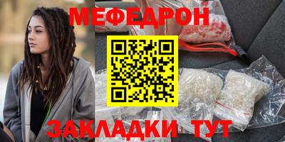 мяу мяу мука Славгород