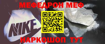 мяу мяу мука Славгород