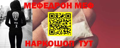 мяу мяу мука Славгород