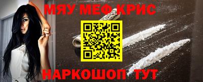 мяу мяу мука Славгород