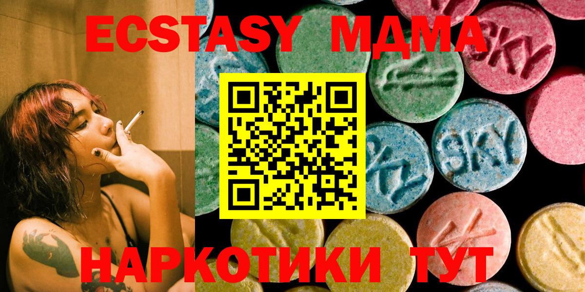 МДМА VHQ Тольятти