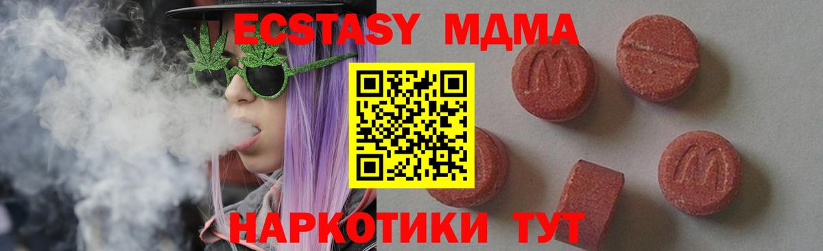 МДМА crystal  Вход с VPN  Тольятти  МДМА кристаллы 