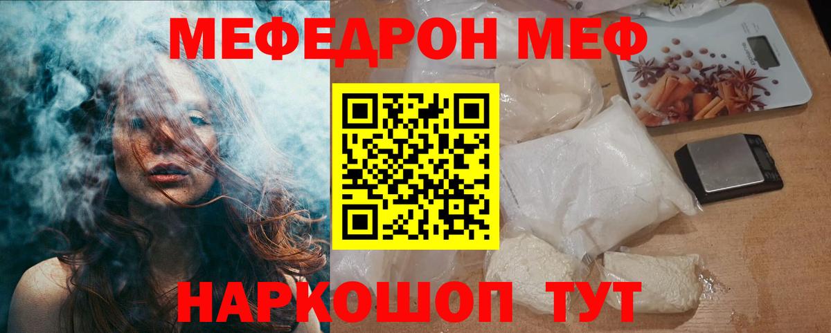 Тольятти  МЕФ мука  Мефедрон  цена   Вход с VPN 