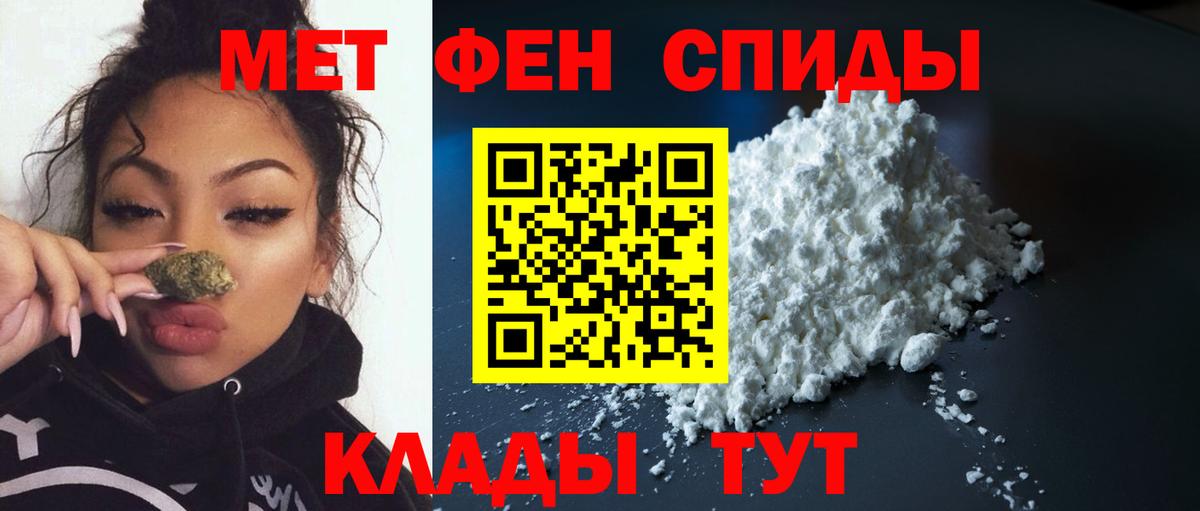 Первитин  Первитин пудра  Вход с VPN  Тольятти 
