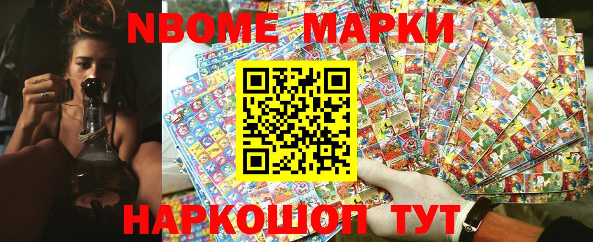 Марки N-bome  Вход с VPN  Тольятти  Марки N-bome 1,5мг 