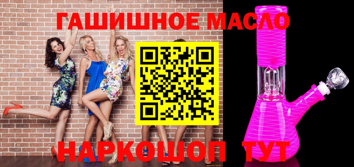 Дистиллят ТГК концентрат  Вход с VPN  Тольятти 