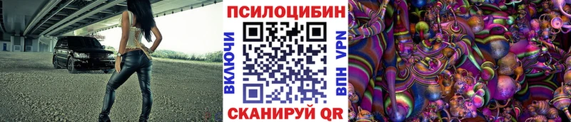 Галлюциногенные грибы Magic Shrooms Тольятти