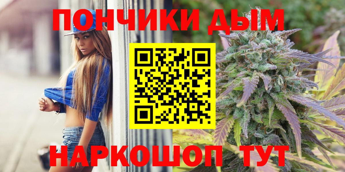 Тольятти  Шишки марихуана планчик  Вход с VPN  Марихуана White Widow 